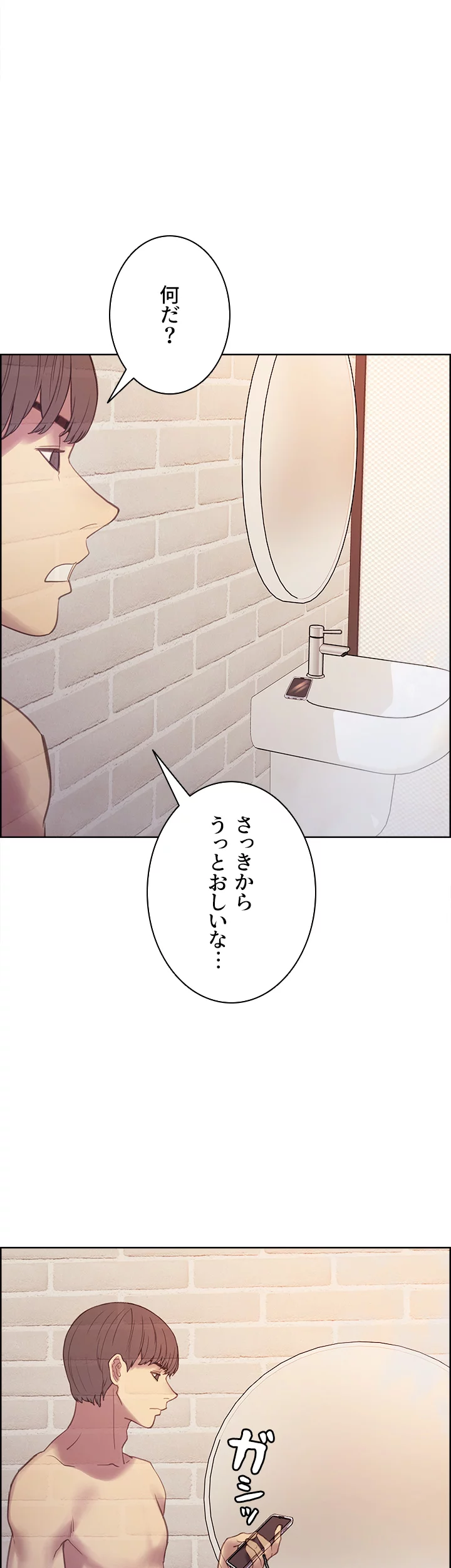 セクストップウォッチ - Page 69